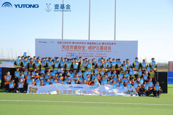 宇通壹基金兒童交通安全公益行走進鹽山