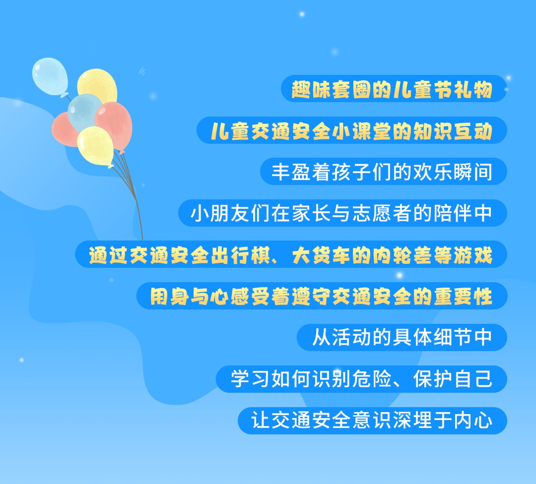 一路“童”行，2023宇通&amp;amp;amp;amp;amp;amp;amp;壹基金兒童交通公益行上半年完美收官