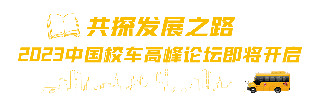 實探武漢禹威多元化轉(zhuǎn)型之路，宇通校車占比高達(dá)95%
