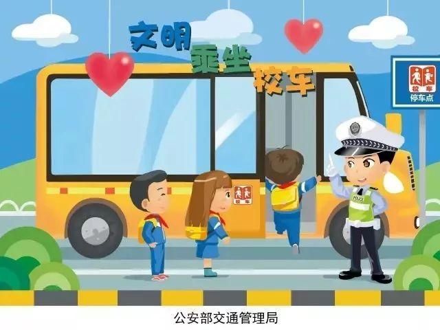 關注校車安全，關愛學生成長