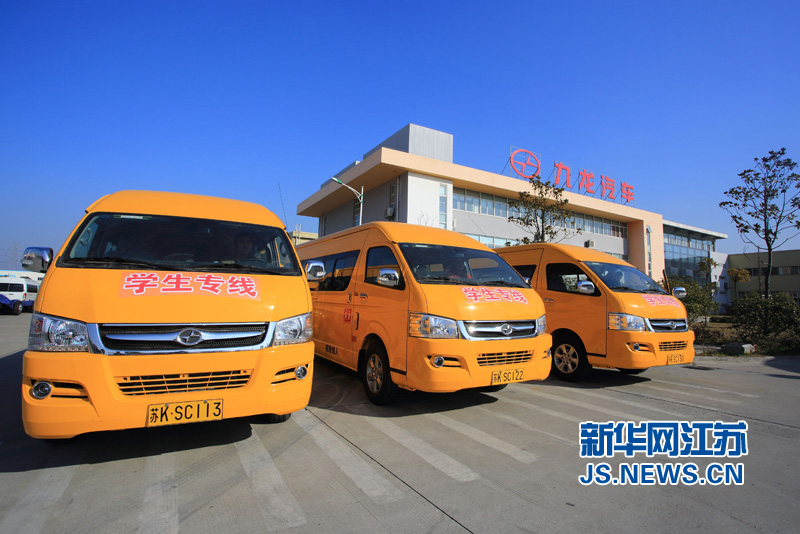江蘇：九龍汽車向揚州捐贈電動校車