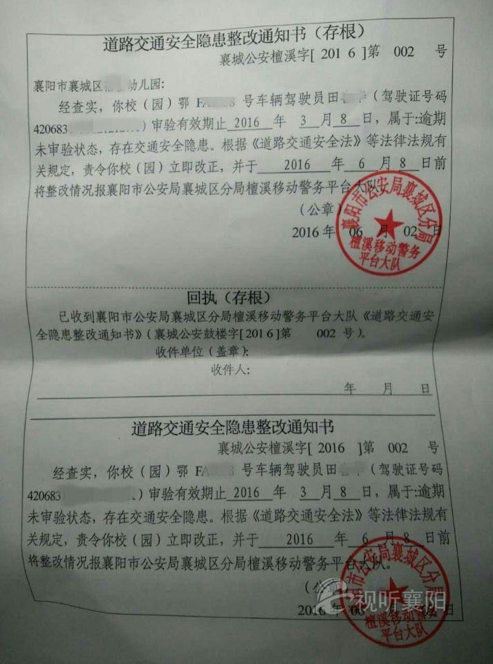 校車司機過期不換證，整改教育少不了