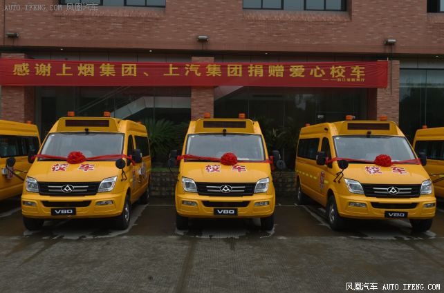 上汽大通校車捐贈儀式在杭州和宣城兩地開展
