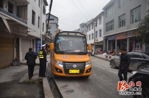 湖北鳳凰：開展冬季校車安全整治 擰緊校車安全“閥門”