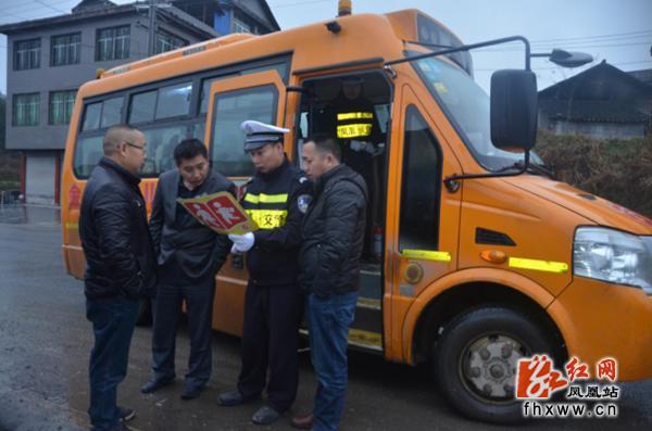 湖北鳳凰：開展冬季校車安全整治 擰緊校車安全“閥門”
