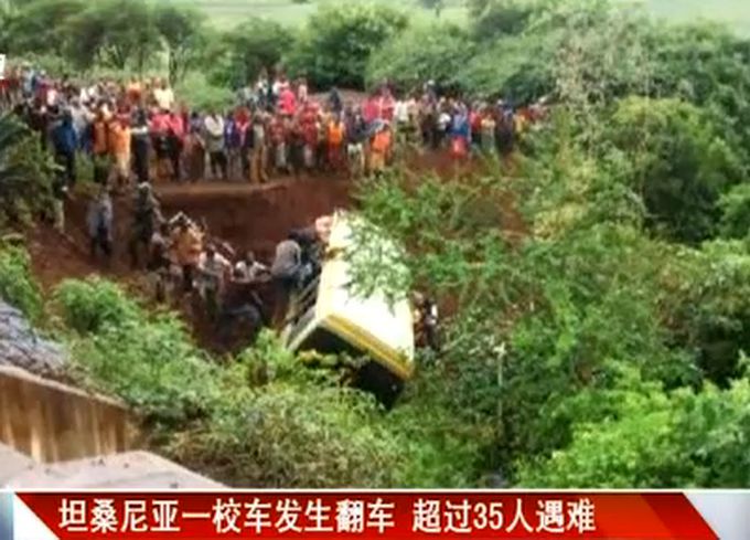 坦桑尼亞校車翻車 車載學生正欲前往參加校際間模擬考試