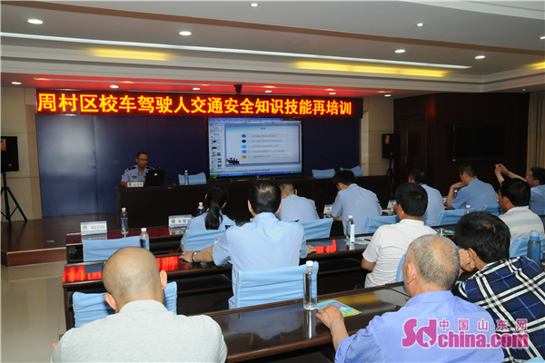 淄博市首批校車駕駛人再培訓 1200余人同上課