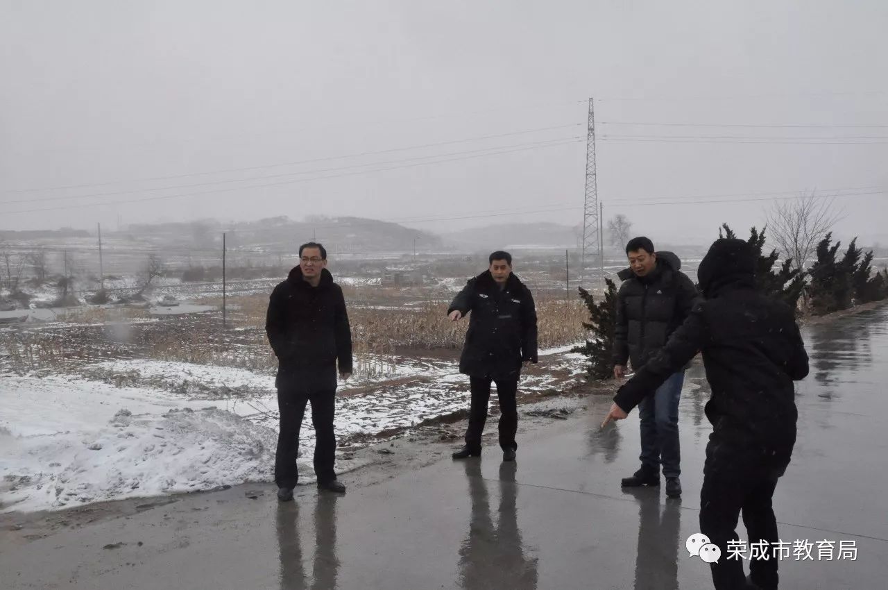 雪后，榮成市教育局對這些校車運行路段進行考察