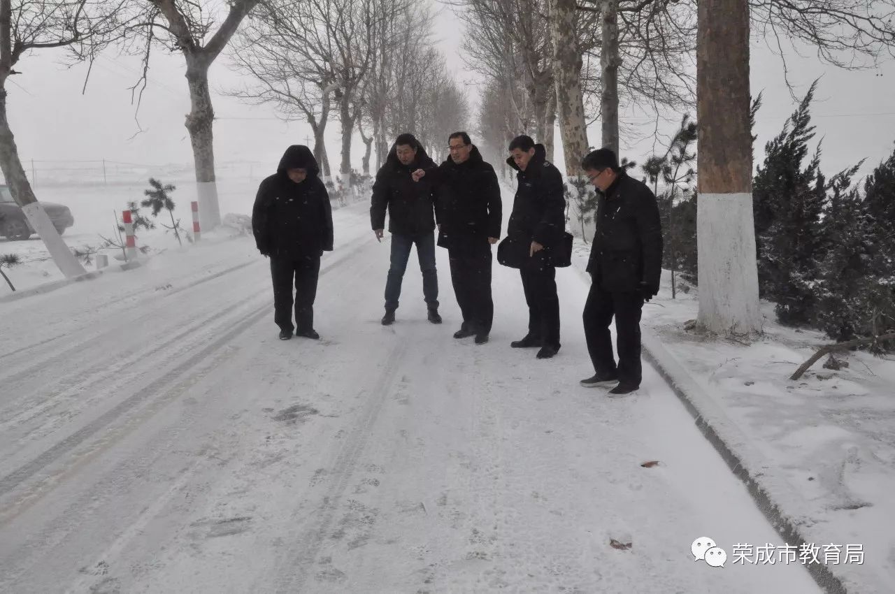 雪后，榮成市教育局對這些校車運行路段進行考察