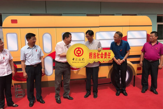 山西中行送“愛(ài)心校車”進(jìn)校園