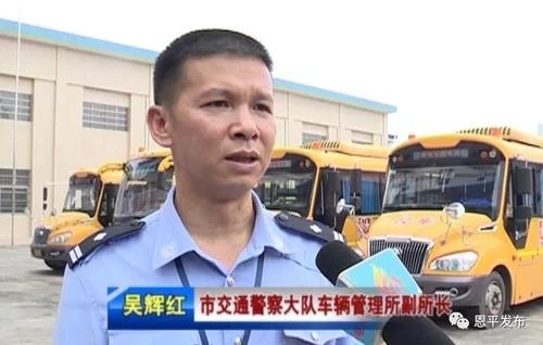 開學在即，恩平開展校車安全大檢查！