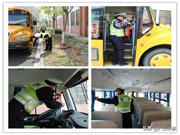 校車專項整治會  杜絕隱患保安全