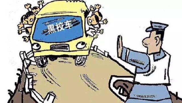 濱州公安查處 “黑校車” 保護學生安全