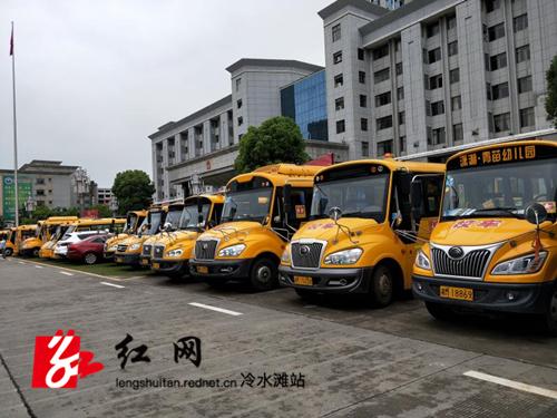 冷水灘：加強校車安全管理 確保學(xué)生上下學(xué)安全