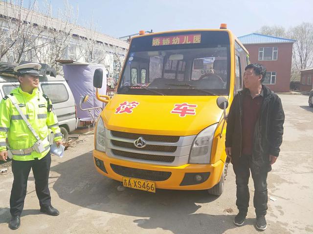 長春交警雙陽大隊深入轄區學校幼兒園，開展校車交通安全隱患排查