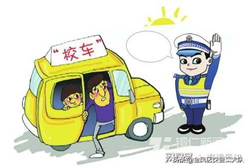 【創(chuàng)城我參與】幼兒安全尤重要 校車檢查不松懈