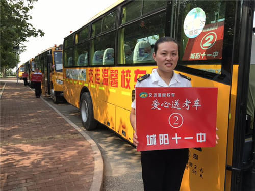 1500輛溫馨校車愛心送考 連續八年助力中考