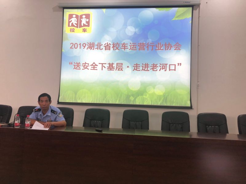 湖北省校車協會送安全下基層，走進老河口
