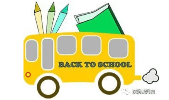 【安全生產專項整治三年行動】漢陰縣校車安全管理工作暨校車駕駛員培訓會議