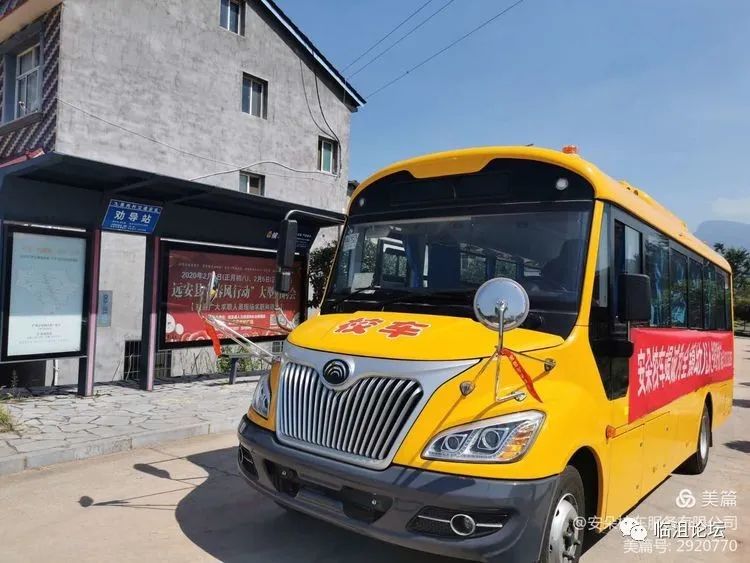 事關遠安的校車和孩子