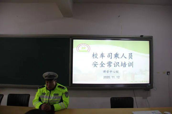 莫旗開(kāi)展校車(chē)駕駛員安全教育培訓(xùn)