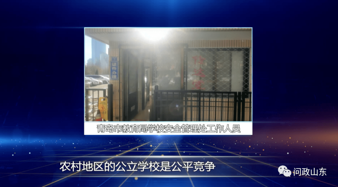 山東：民營校車進不了公立學校！教體局：少摻和，有本事去市里公關
