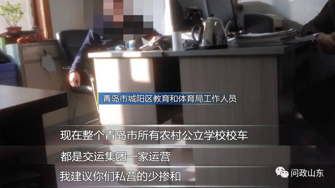 山東：民營校車進不了公立學校！教體局：少摻和，有本事去市里公關
