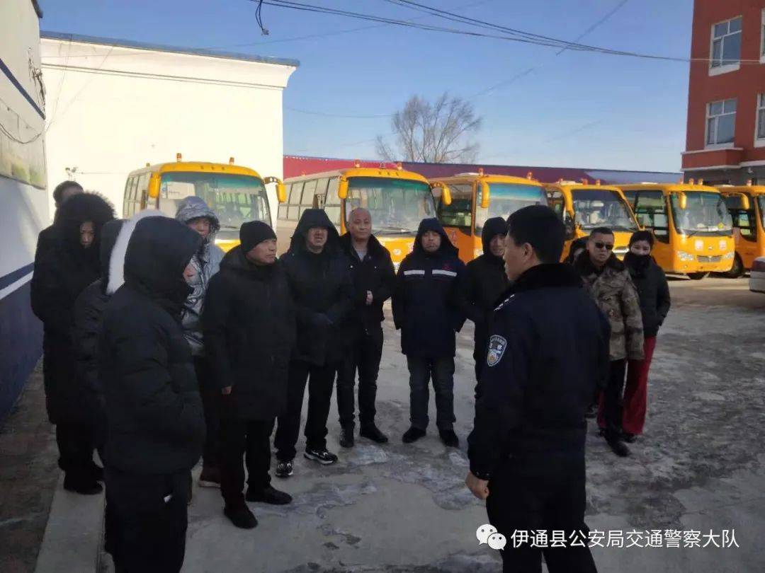 吉林：伊通交警大隊開展冬季校車安全大檢查