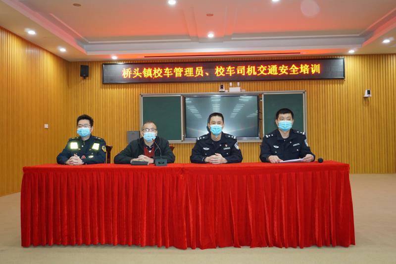 東莞橋頭開展校車管理員、司機交通安全培訓與考核