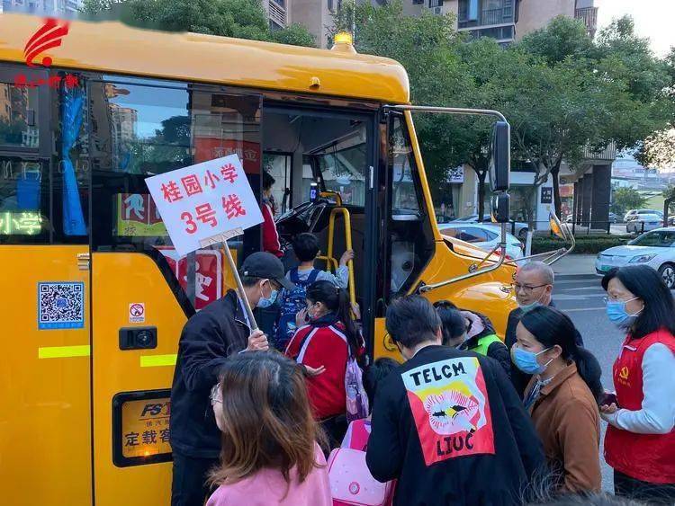 桂城首條共享校車線路開通！安全又方便 | 我為群眾辦實事