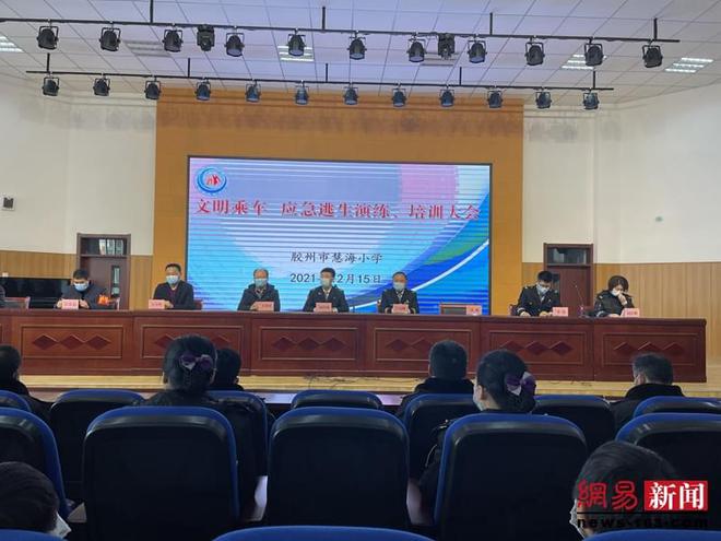 膠州溫馨校車應急演練走進學校 攜手共筑平安校園