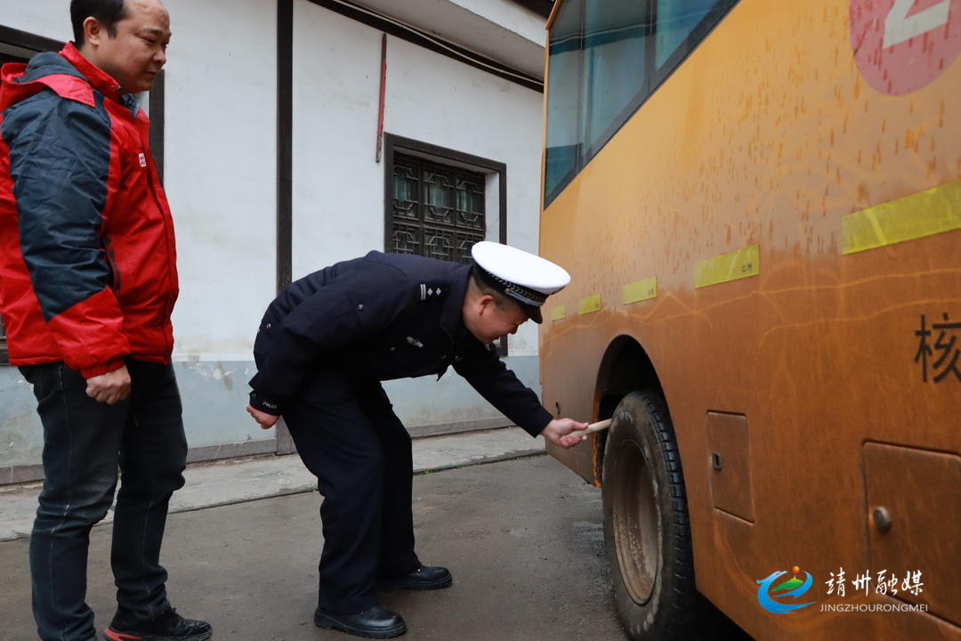 靖州開展校車安全檢查 筑牢校園安全防線