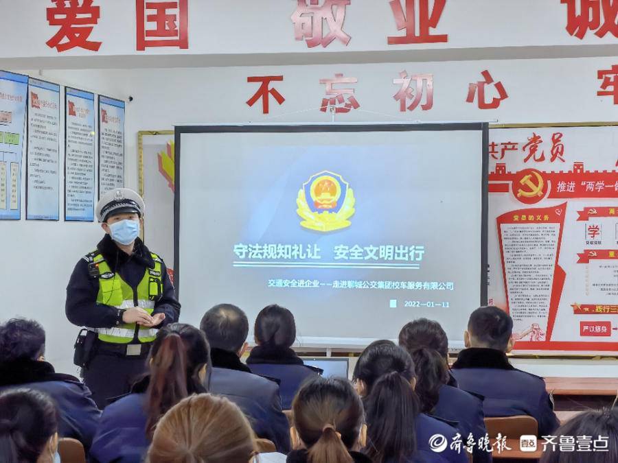 “追本溯源”保學(xué)生交通安全，聊城交警深入校車企業(yè)開展宣傳活動