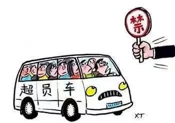 道路交通安全大會戰(zhàn)|違法案例大曝光（第九期）黑校車還超員，有必查、查必罰！