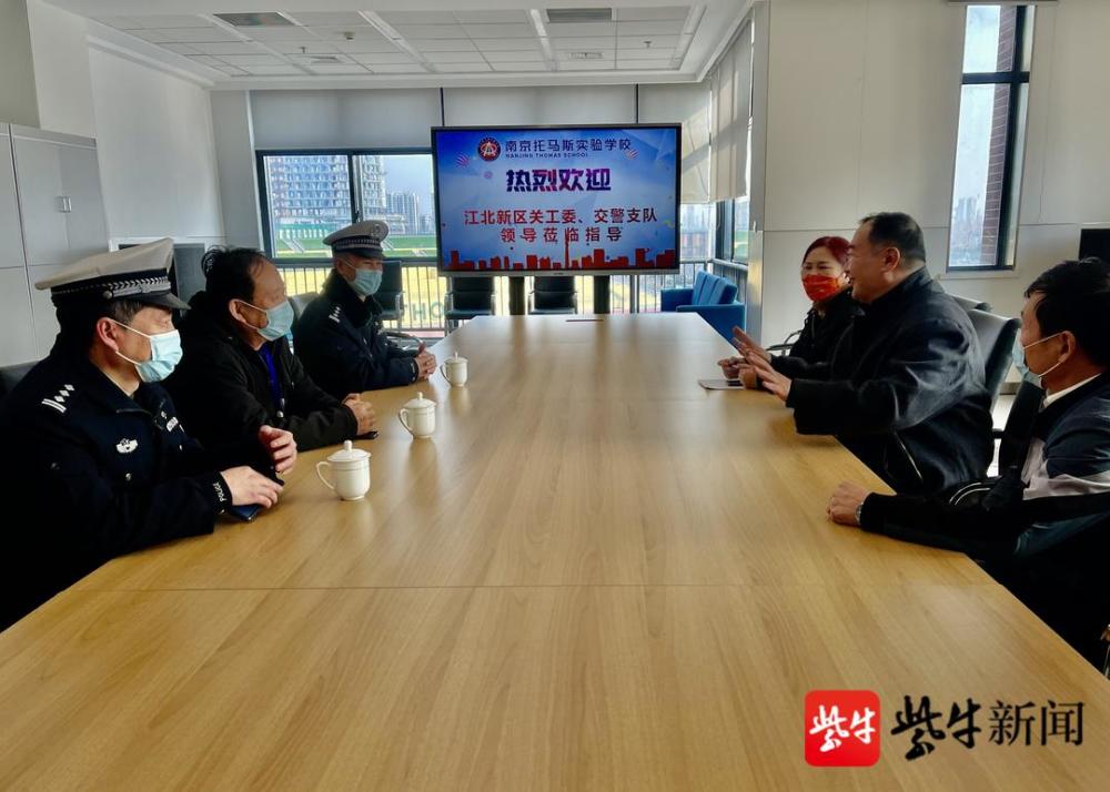 擰緊校車管理“安全閥”，南京江北新區交警進校園開展大檢查