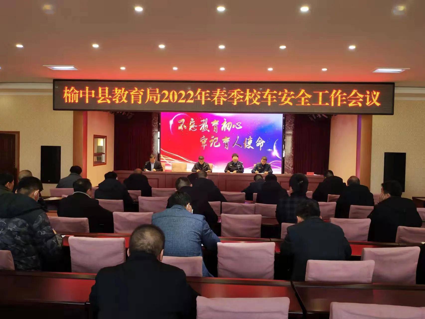 校車安全會議 護航開學季