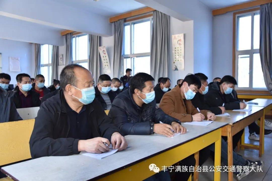 豐寧交警大隊組織開展2022年春季校車駕駛員安全警示教育培訓會