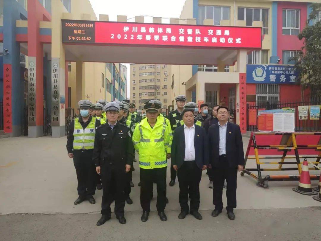 伊川縣交警大隊聯合縣教體局、交通局開展校車安全專項督查行動