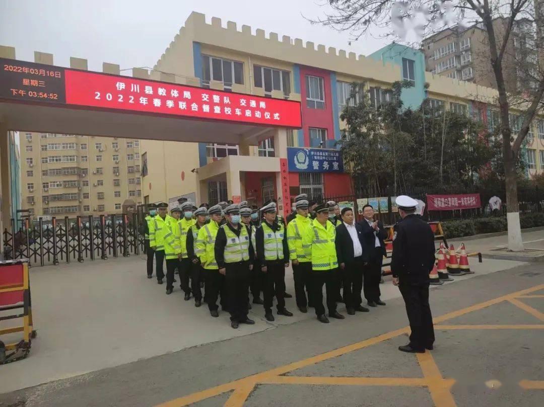 伊川縣交警大隊聯合縣教體局、交通局開展校車安全專項督查行動