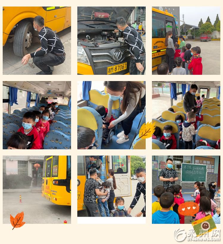 開展校車應急演練 創建和諧平安校園