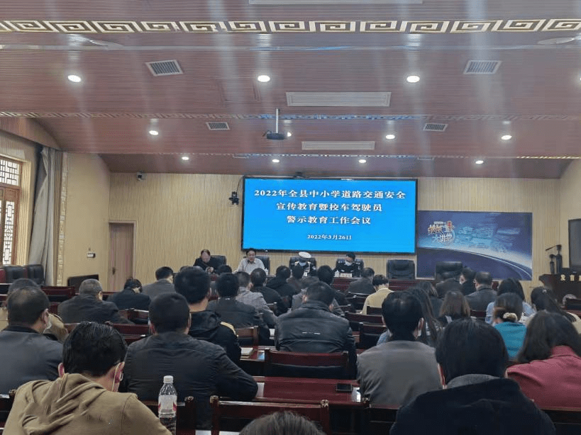 紫云自治縣召開(kāi)中小學(xué)道路交通安全暨校車(chē)駕駛員警示教育工作會(huì)