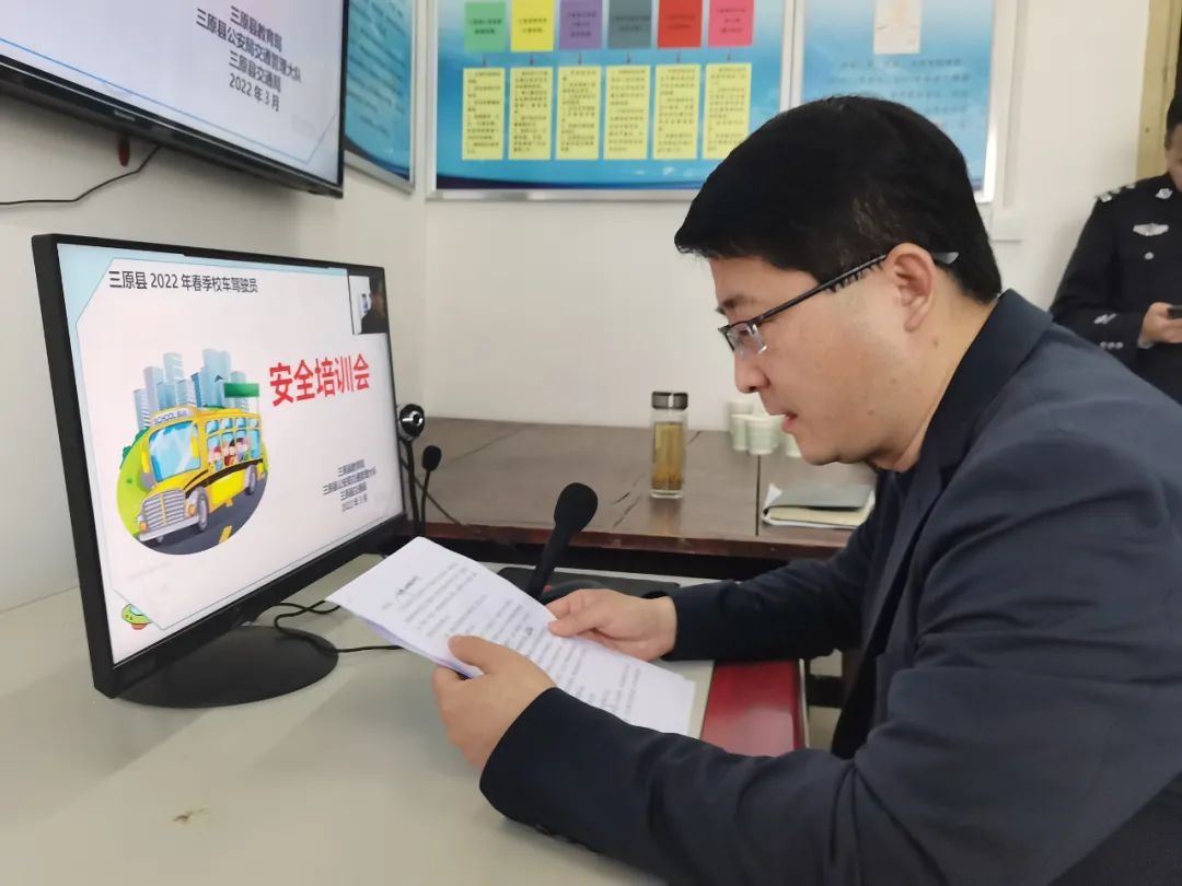 校車安全 警鐘長鳴——三原縣教育局召開2022年春季校車駕駛員交通安全培訓會