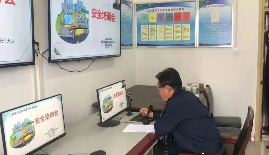 校車安全 警鐘長鳴——三原縣教育局召開2022年春季校車駕駛員交通安全培訓會