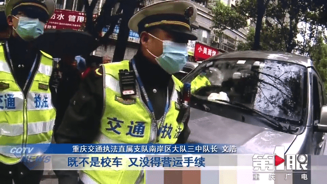 “黑校車”運送幼兒園學生 沒有資質還超員裝載