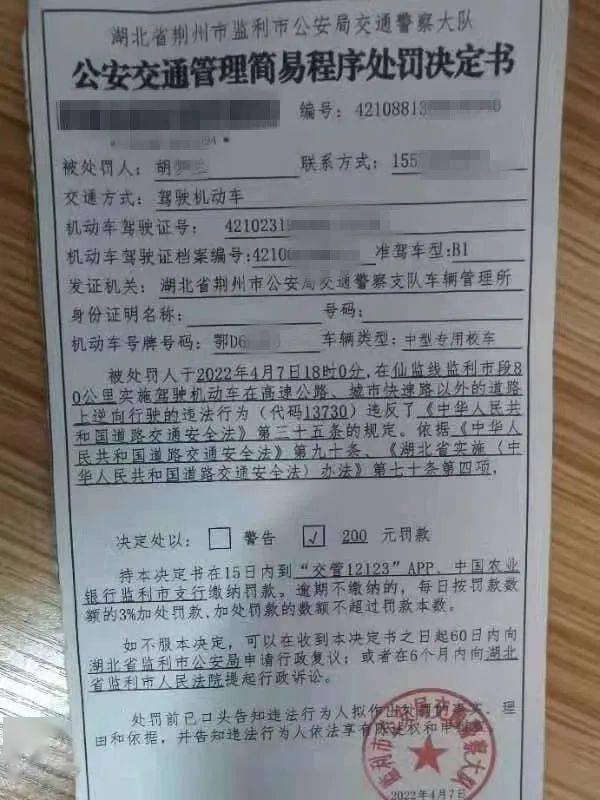 校車逆行“惹眾怒”，監利交警依法查處！