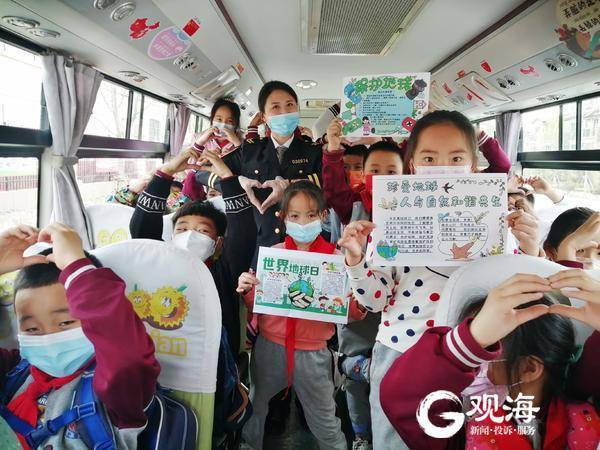 迎接世界地球日，青島校車流動課堂“開課”