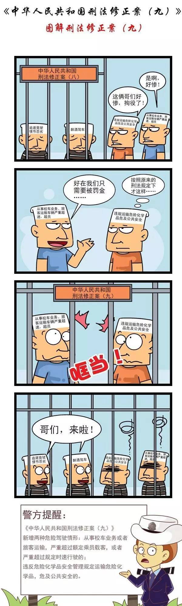 “黑校車”超員144.44%，司機、幼兒園負責人共3人獲刑！