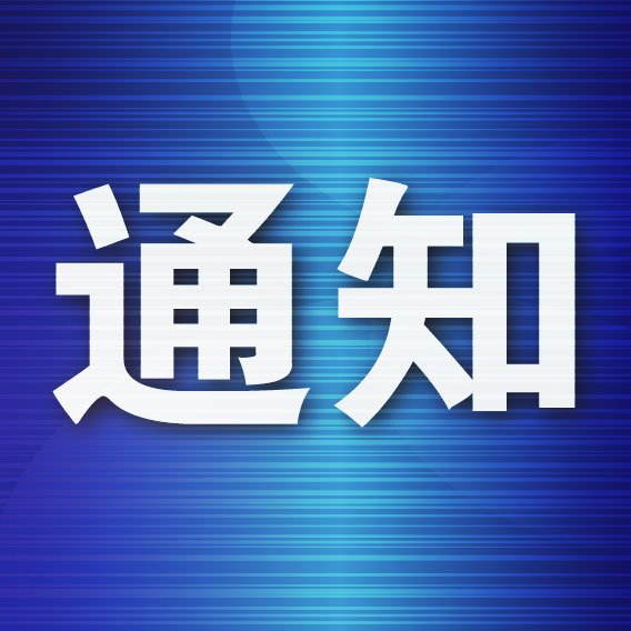 事關(guān)校車安全 我市印發(fā)通知