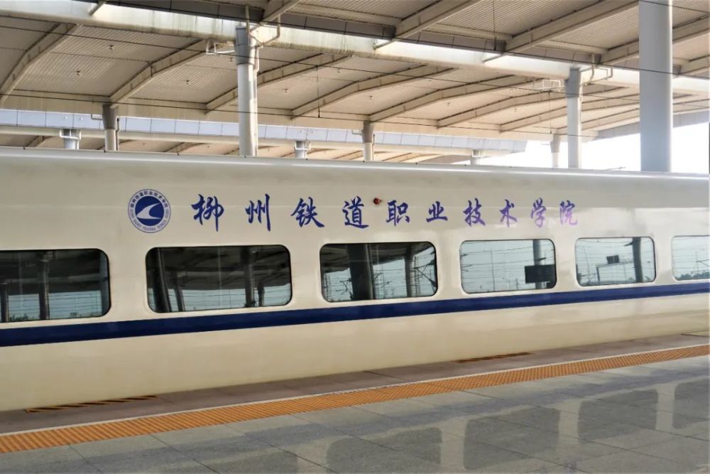 柳州這所學(xué)校的“校車(chē)”竟然是高鐵！