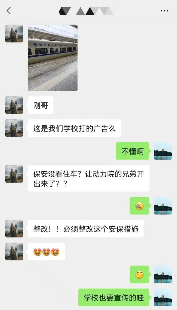 柳州這所學(xué)校的“校車(chē)”竟然是高鐵！